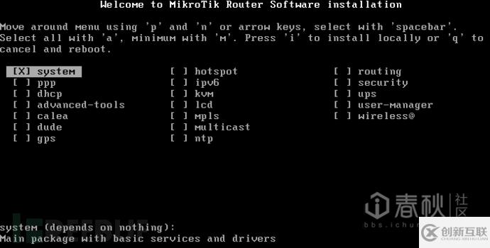 VMware路由器如何安裝設(shè)置