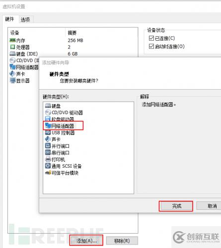 VMware路由器如何安裝設(shè)置