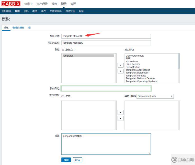 使用Zabbix3.4怎么監(jiān)控mongodb數據庫狀態(tài)