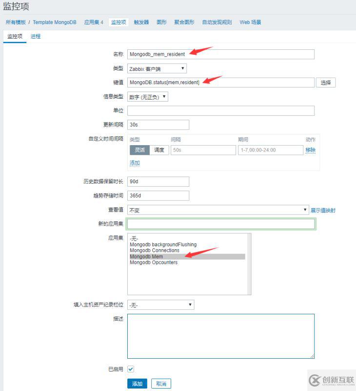 使用Zabbix3.4怎么監(jiān)控mongodb數據庫狀態(tài)