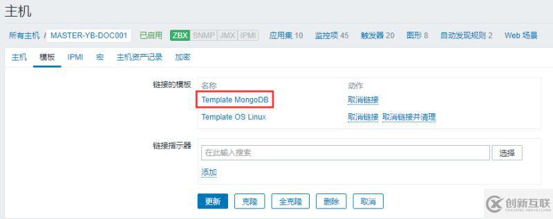 使用Zabbix3.4怎么監(jiān)控mongodb數據庫狀態(tài)