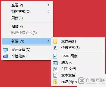 Windows 10系統(tǒng)桌面右鍵新建沒有Word、Excel、PPT怎么恢復(fù)