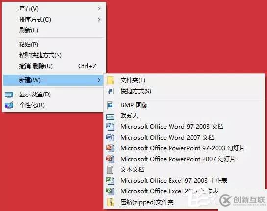 Windows 10系統(tǒng)桌面右鍵新建沒有Word、Excel、PPT怎么恢復(fù)