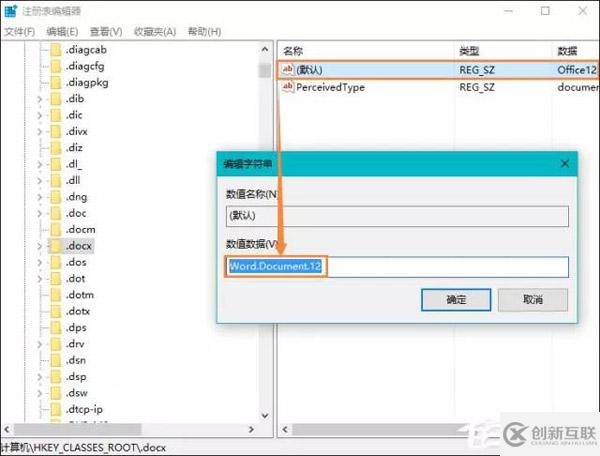 Windows 10系統(tǒng)桌面右鍵新建沒有Word、Excel、PPT怎么恢復(fù)