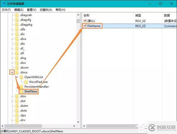 Windows 10系統(tǒng)桌面右鍵新建沒有Word、Excel、PPT怎么恢復(fù)