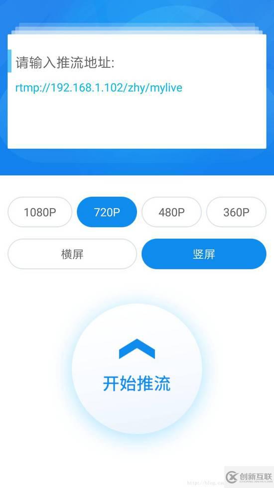 如何輕松從0搭建Android直播系統(tǒng)