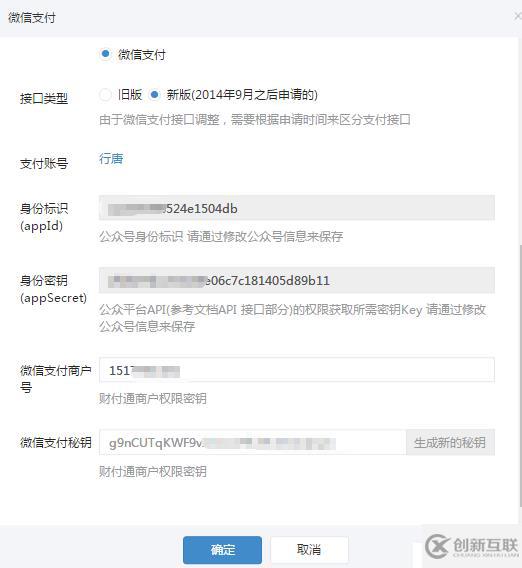 微擎模塊開發(fā)之微信支付報錯get_brand_wcpay_r