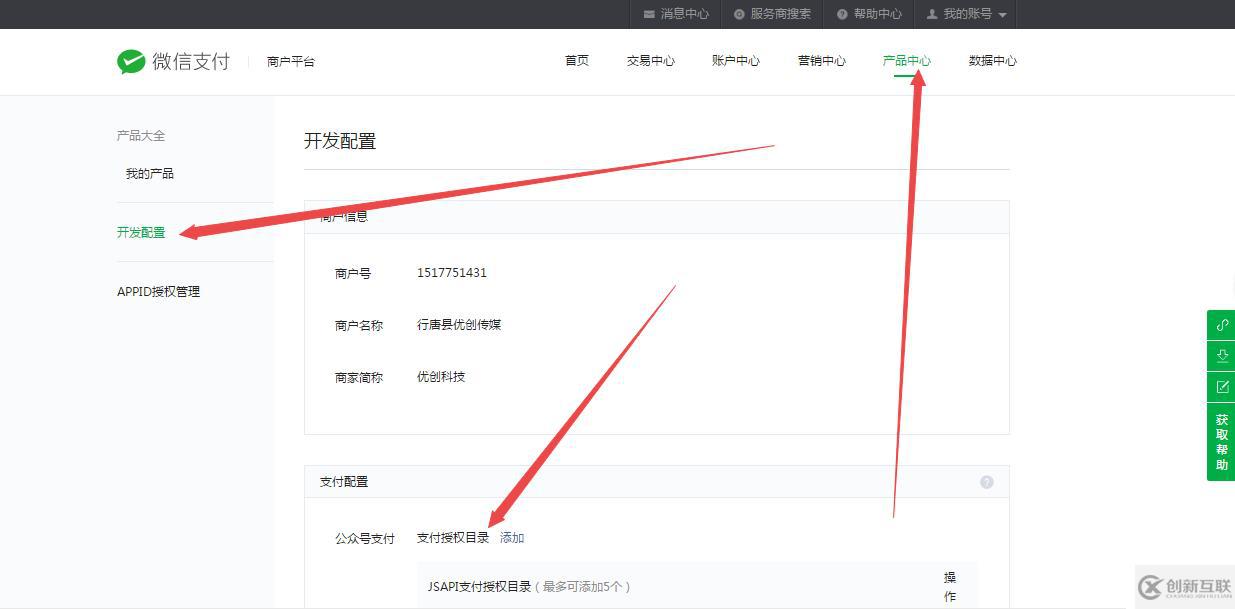 微擎模塊開發(fā)之微信支付報錯get_brand_wcpay_r