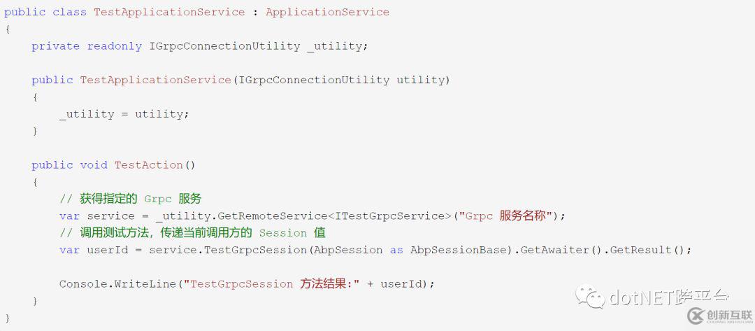 Abp + Grpc 怎么實現用戶會話狀態(tài)傳遞