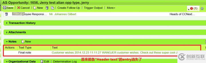 SAP CRM WebClient UI上怎樣將text area里的文本清空的后臺(tái)處理