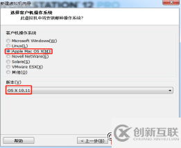 怎么在VMWare12中安裝Mac OS X系統(tǒng)