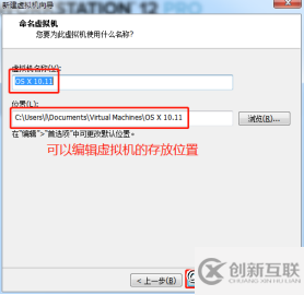 怎么在VMWare12中安裝Mac OS X系統(tǒng)