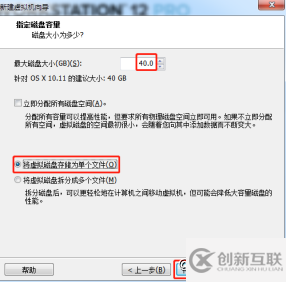 怎么在VMWare12中安裝Mac OS X系統(tǒng)