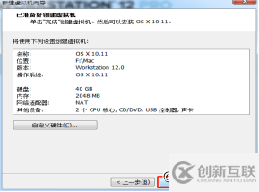 怎么在VMWare12中安裝Mac OS X系統(tǒng)