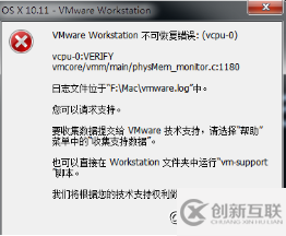 怎么在VMWare12中安裝Mac OS X系統(tǒng)