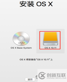 怎么在VMWare12中安裝Mac OS X系統(tǒng)