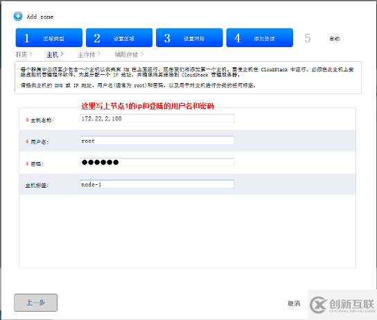 CloudStack 4.4中如何添加區(qū)域zone