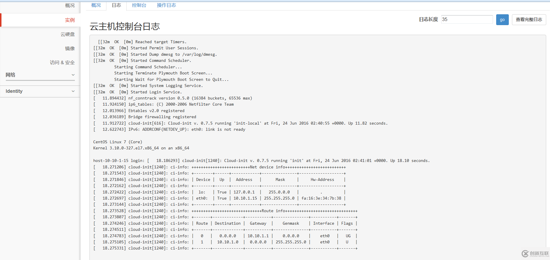 Centos如何制作Openstack虛擬機鏡像