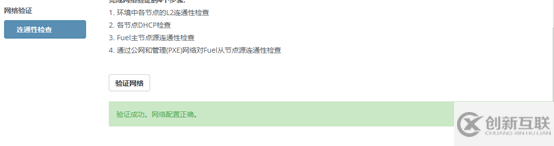 fuel 9.0如何離線安裝M版本openstack