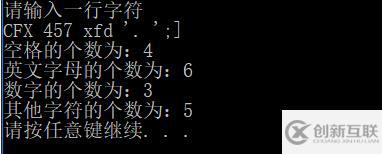 c語言怎樣實現(xiàn)統(tǒng)計字符串中各個字符的個數(shù)