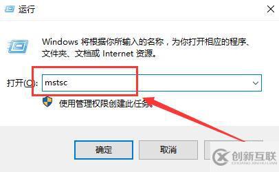 win10遠程桌面如何打開