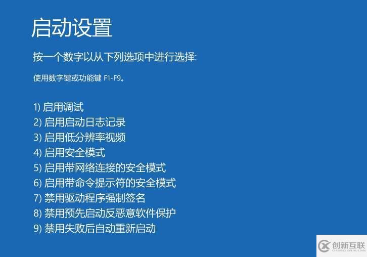 win10安全模式禁用用戶如何解決