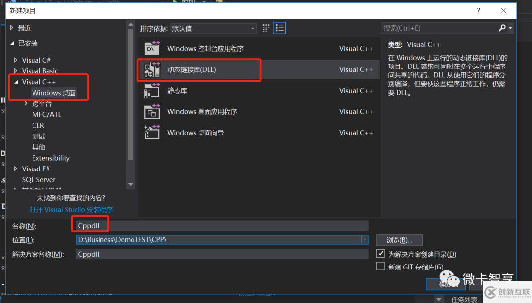 C++中怎么創(chuàng)建動態(tài)庫