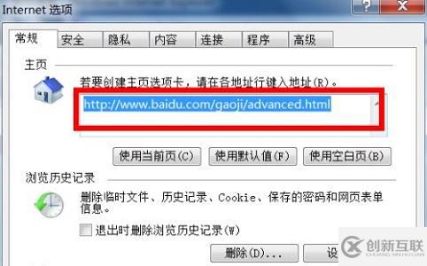 win7瀏覽器主頁怎么更改