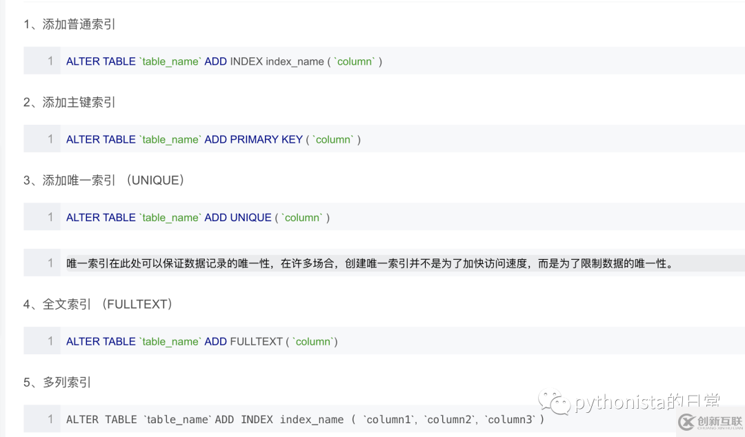 es搜索優(yōu)化和mysql查詢優(yōu)化