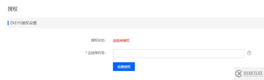 怎么實現(xiàn)主機管理系統(tǒng)ZKEYS資源池授權(quán)