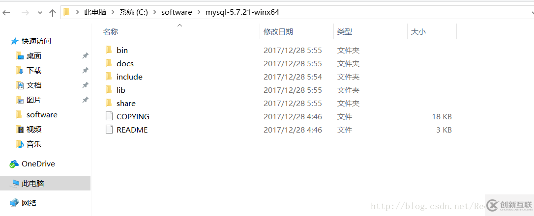 mysql 5.7.21 解壓版安裝配置方法圖文教程