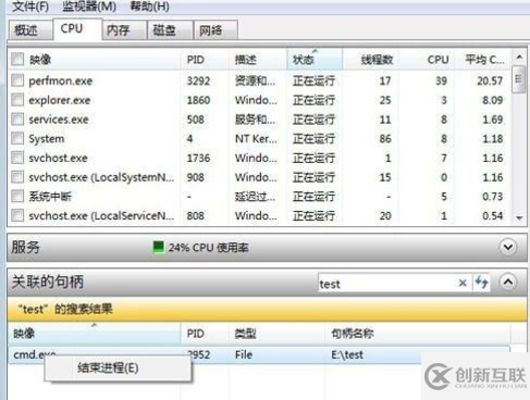 Win7系統(tǒng)下文件無法刪除如何解決