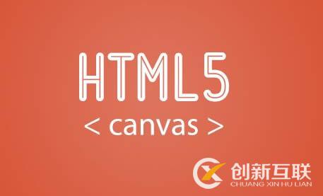 淺談html5網(wǎng)站建設(shè)