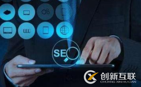 企業(yè)為什么要做SEO網站排名優(yōu)化？