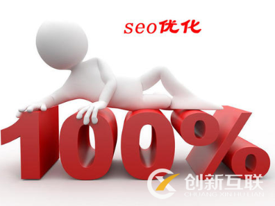 seo優(yōu)化見效慢的原因是什么？