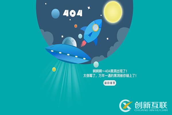 成都網(wǎng)站優(yōu)化：什么是404頁面？具體是干嘛的？