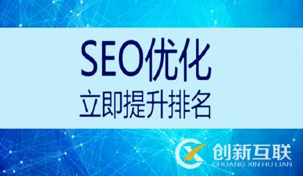 站內(nèi)SEO優(yōu)化的方法有哪些呢?