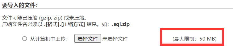 phpmysql導(dǎo)入數(shù)據(jù)庫(kù)