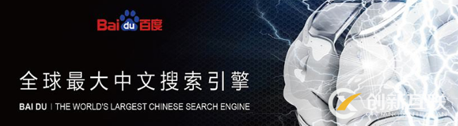 百度搜索引擎的人工智能化走了多遠？-成都網(wǎng)站建設(shè)