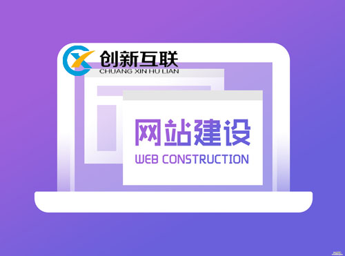 網(wǎng)站建設(shè)全包找哪家公司好？