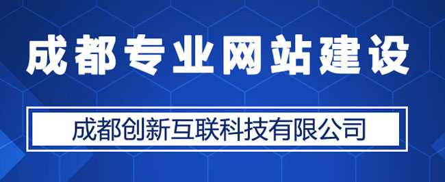 優(yōu)秀網(wǎng)站建設(shè)公司哪家好？