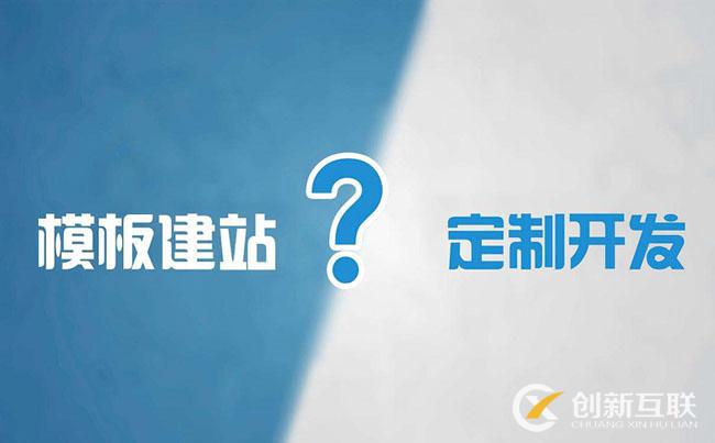 網站建設需要多少錢？網站建設的費用表