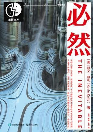 5本書帶你看懂互聯(lián)網(wǎng)的前世今生 好文分享 第1張