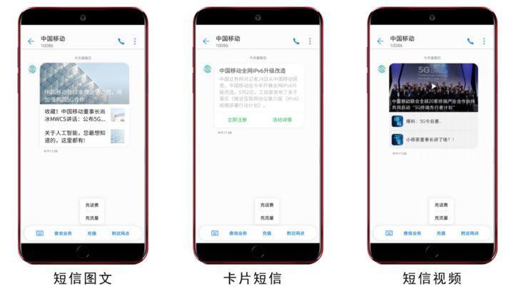 5G 時代，我們看到了下一代短信應有的樣子