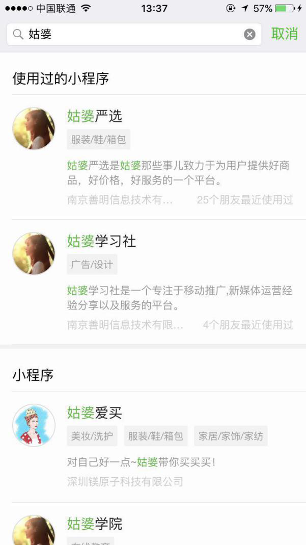 小程序推廣難？這14個(gè)小程序的推廣方式你不能不知道！