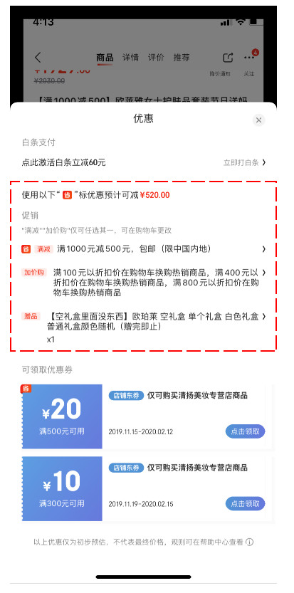 了解電商優(yōu)惠券的一生，看完這篇就足夠了！