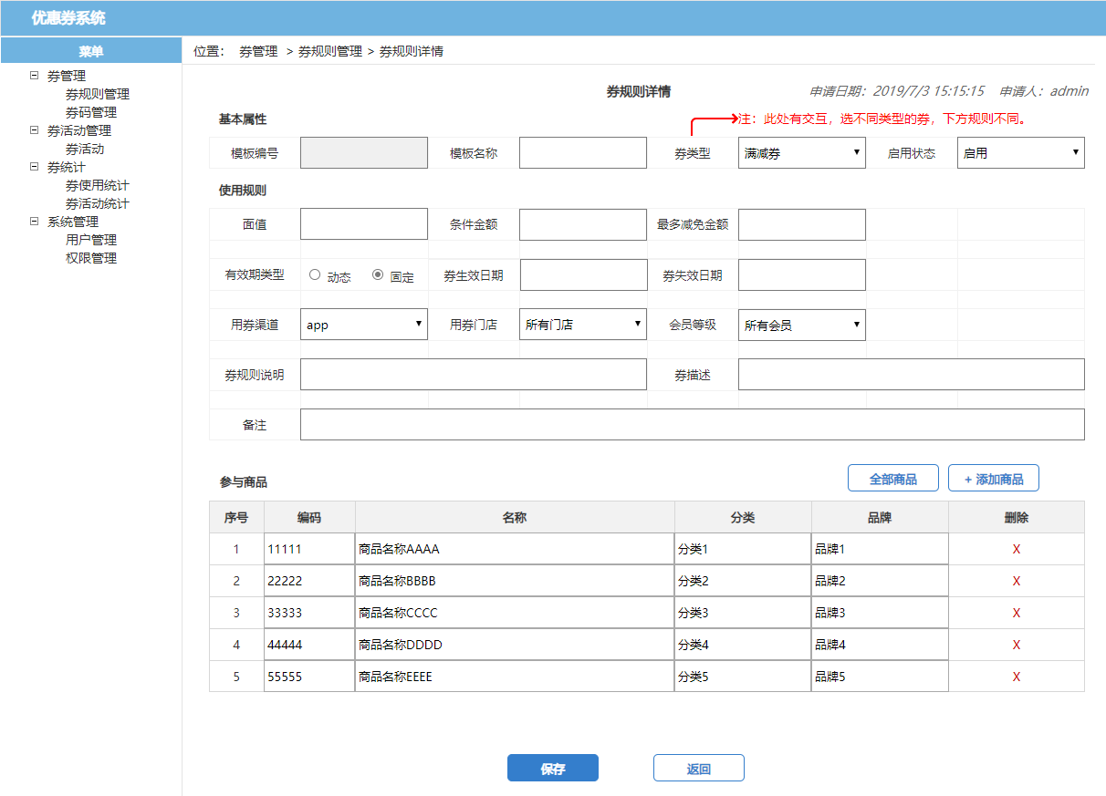 了解電商優(yōu)惠券的一生，看完這篇就足夠了！