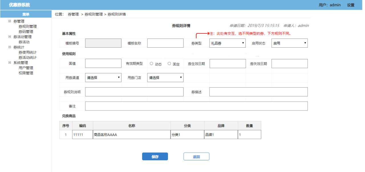 了解電商優(yōu)惠券的一生，看完這篇就足夠了！