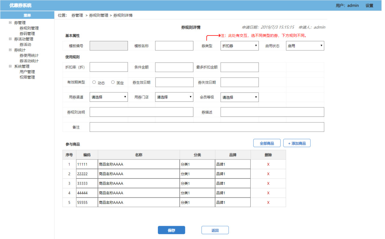 了解電商優(yōu)惠券的一生，看完這篇就足夠了！