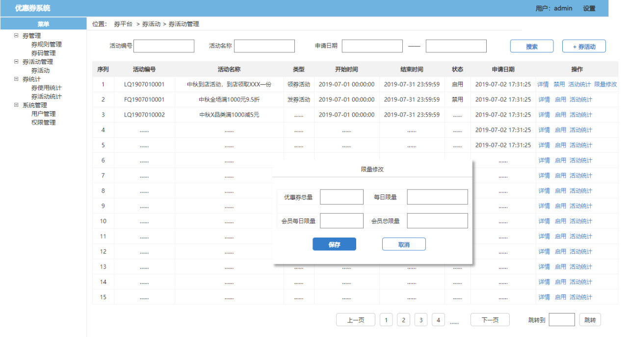 了解電商優(yōu)惠券的一生，看完這篇就足夠了！